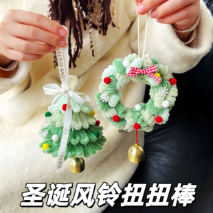 扭扭棒圣诞树花环挂件手工diy材料包送好友圣诞礼物送男女朋友