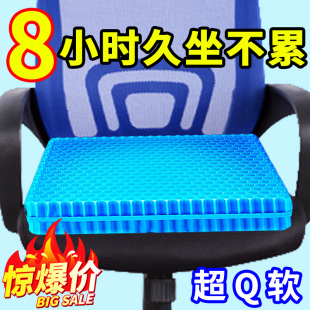椅子办公室久坐椅垫屁垫座垫硅胶冰凉垫 加大加厚蜂窝凝胶坐垫夏季
