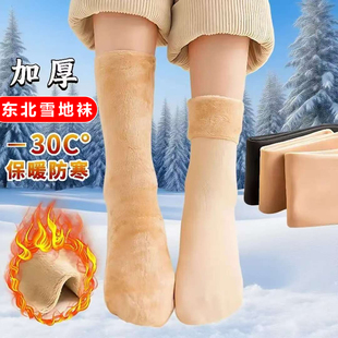 10双东北雪地袜加绒加厚女士男士 长筒中筒保暖抗寒防冻堆堆袜 冬季