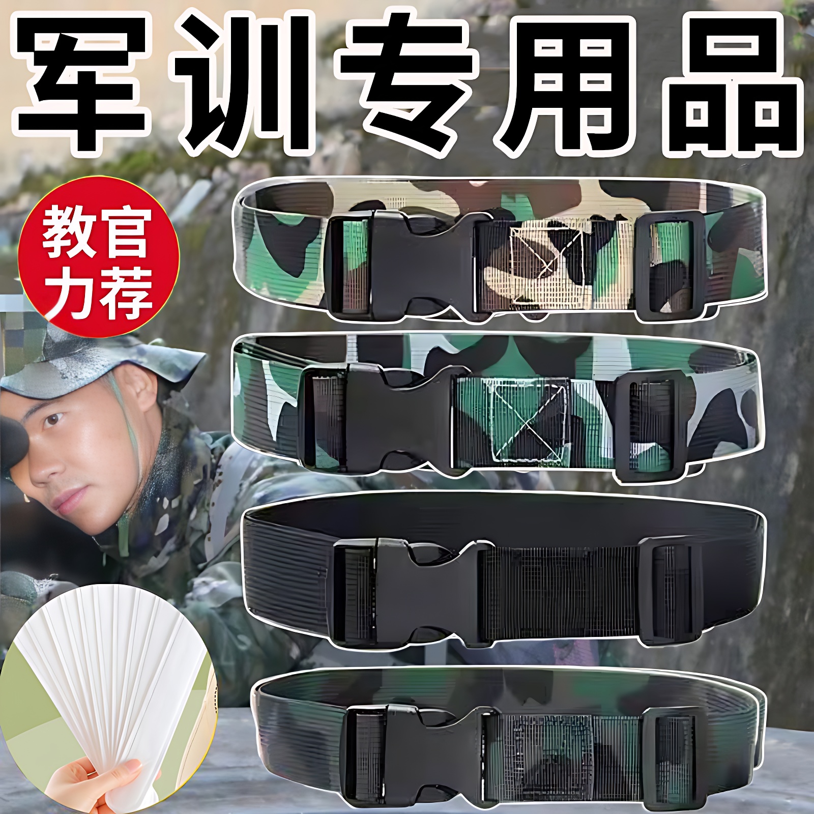 大学迷彩军训腰带女青少年中学男女通用皮带男初中生高中裤带帆布