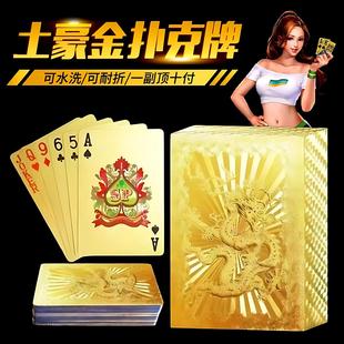 批发黄金扑克牌PVC塑料扑克防水创意土豪金色金属朴克牌纸牌金箔