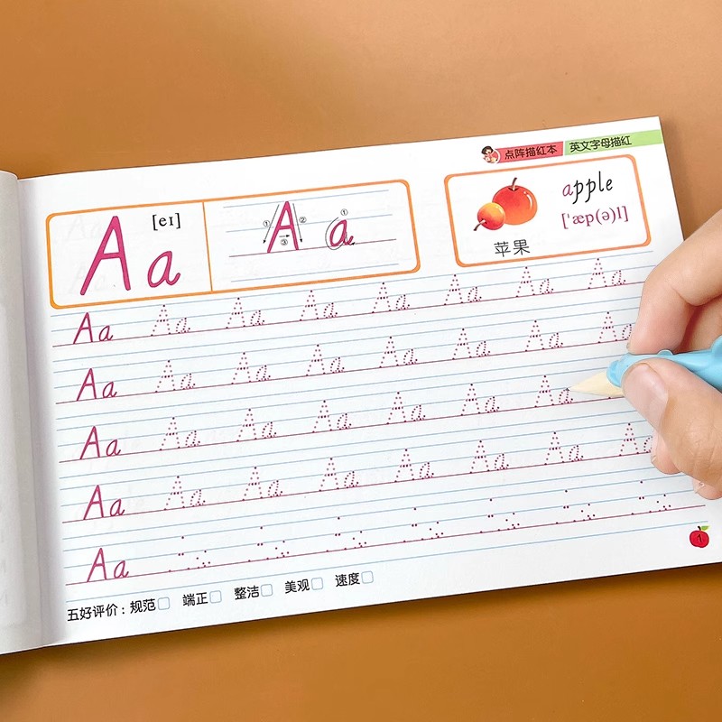 英文字母描红本26个练字帖