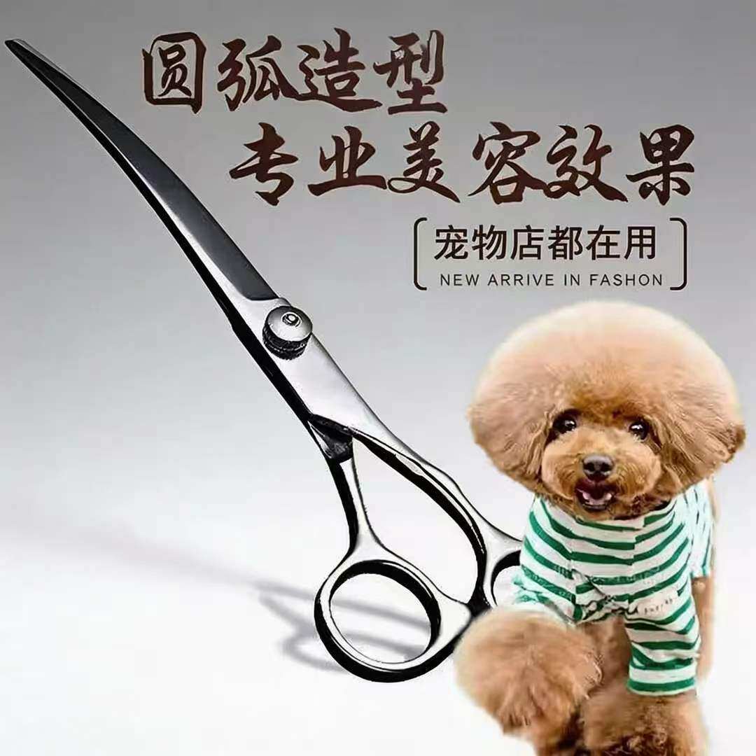 修狗毛狗狗专用剪刀剪毛工具修毛套装剪狗毛弯剪子泰迪剪毛神器