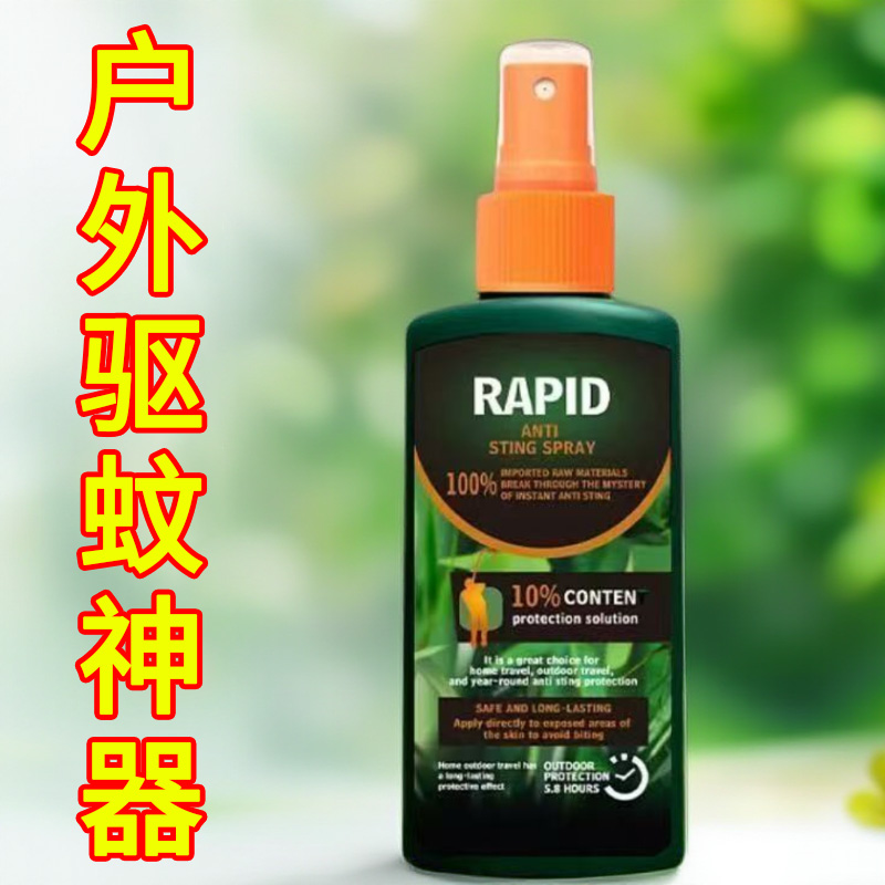 户外驱蚊神器随身携带野钓装备用