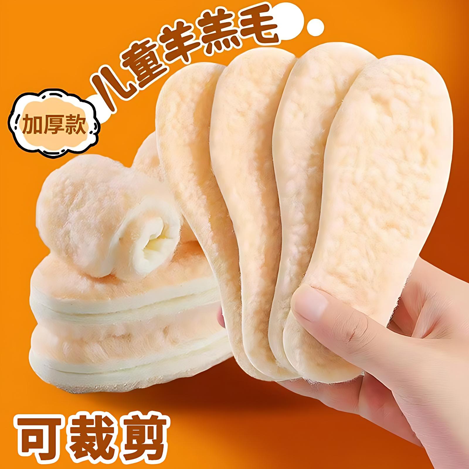 羊羔毛儿童鞋垫冬季加厚保暖