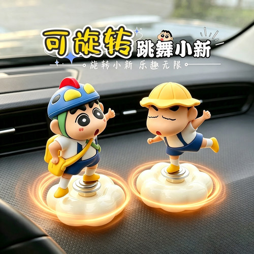 蜡笔小新旋转潮玩手办创意卡通桌面装饰品摆件可爱车载礼物送朋友