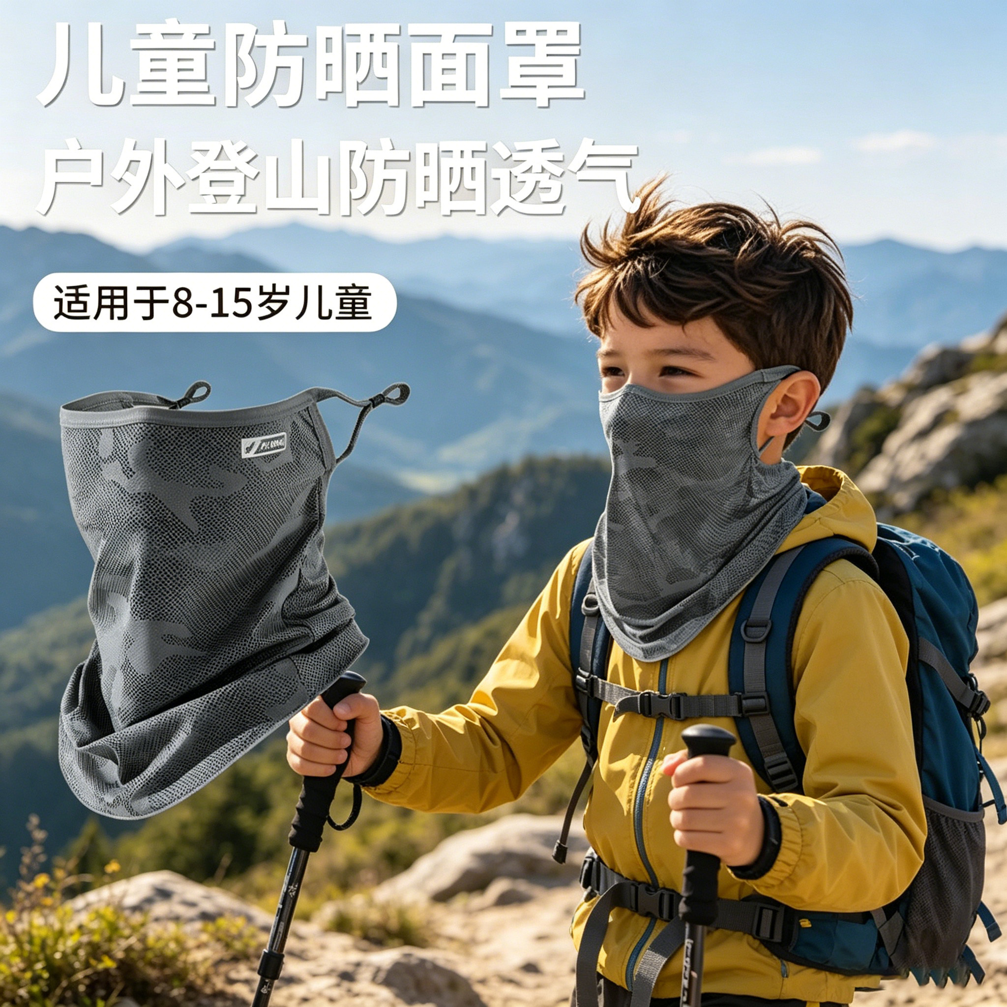 沙漠儿童防晒面罩夏季男女童防沙尘挂耳脸罩围巾一体西北旅游面巾