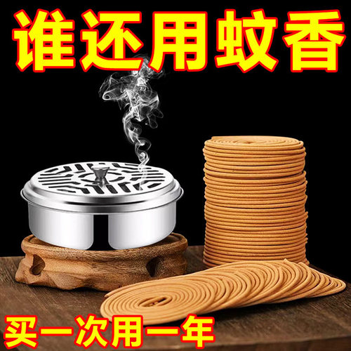强力灭蚊檀香蚊香清香型家用