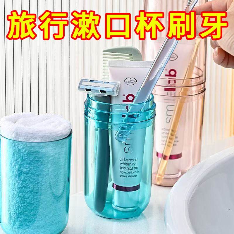 旅行牙刷盒便携式洗漱杯套装出差