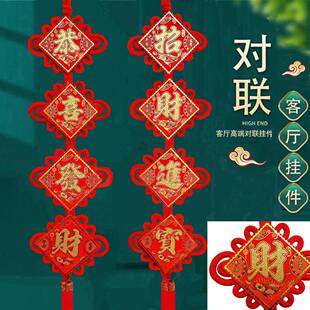 饰节庆用品 喜庆中国结对联挂件福鱼礼品年货饰品春节过年新年装