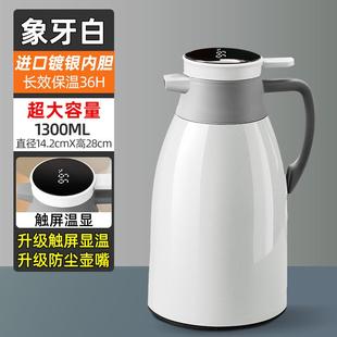 保温水壶家用保温瓶保温壶智能大容量热水瓶热水壶玻璃内胆暖水壶