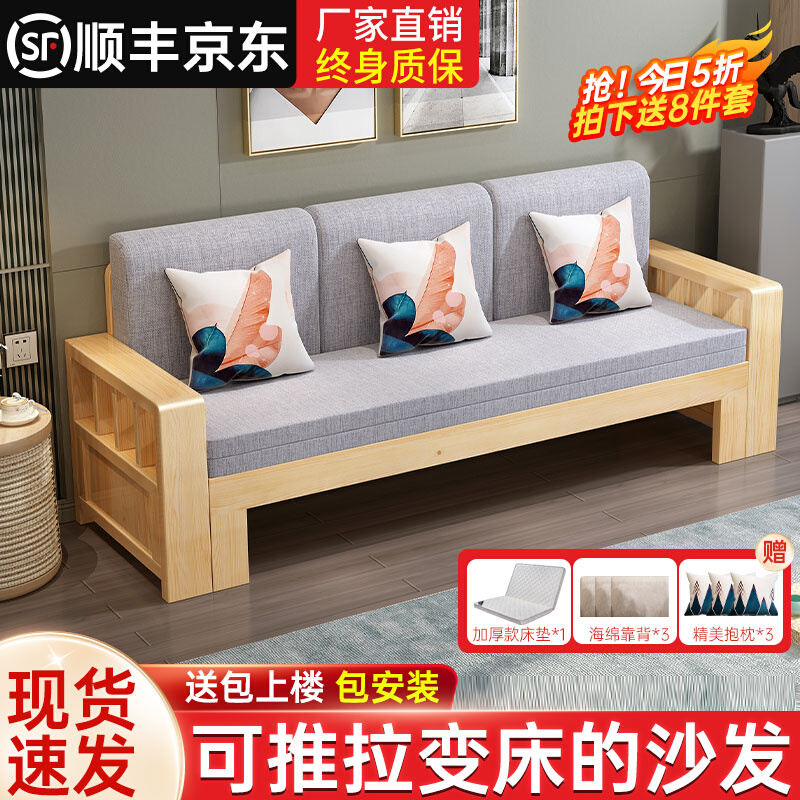 实木沙发床新中式抽拉小户型坐卧折叠两用伸缩客厅多功能单双人床