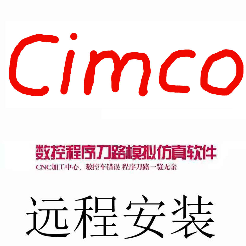 仿真数控软件宏程序仿真CIM-CO Edit 8刀路模拟编辑软件