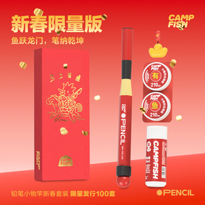 铅笔小物竿马年限定套装鳑鲏马口溪哥鲫鱼