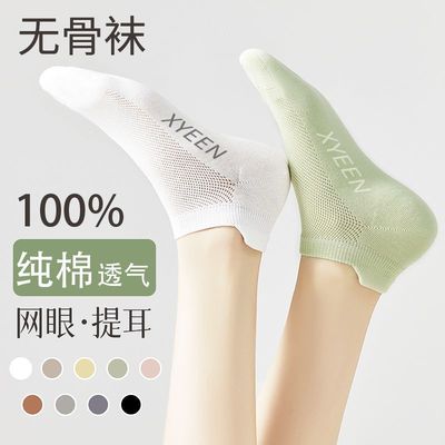 纯棉袜子男女士短夏季网