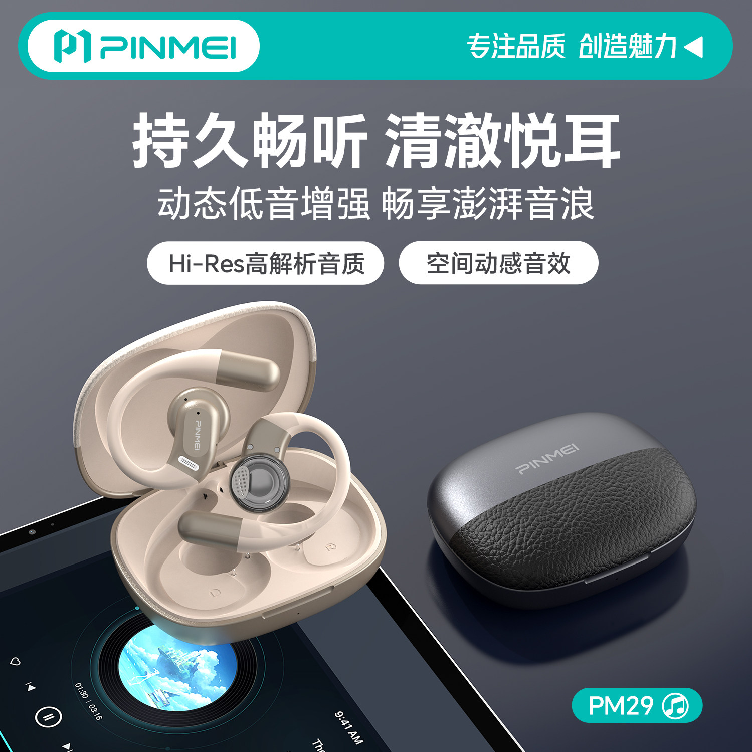 新款蓝牙耳机待机时间长音质清无噪音久戴不痛耳朵听歌专用无线耳
