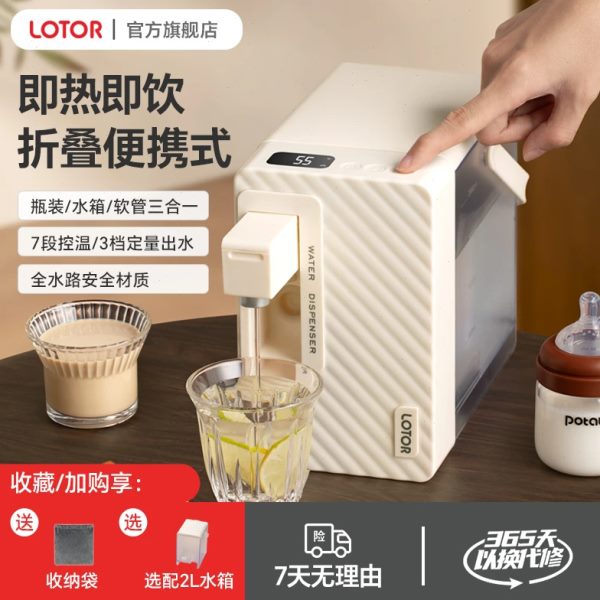 lo加热器多便携水壶旅行即热式饮水机小型热烧矿泉水徕r水迷你to