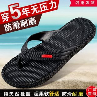女浴室 高档2024男耐磨拖鞋 人字拖沙滩拖鞋 透气防臭新款 室外防滑鞋