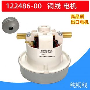 电机卡铜线12机0吸尘器0赫风机适配凯驰24马达威霸吸水86电动机