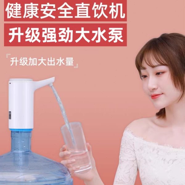 家用压水桶装水电动抽水器出抽水饮水机水泵水器自动矿泉水桶水取