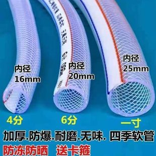 6分农用冻蛇自来水管塑料软管寸4分防牛筋塑料管水管软水管1皮PVC
