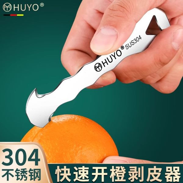 橙器橙剥橙子沃柑30剥不锈钢橘子皮神器开4皮果工具器脐橙器剥开