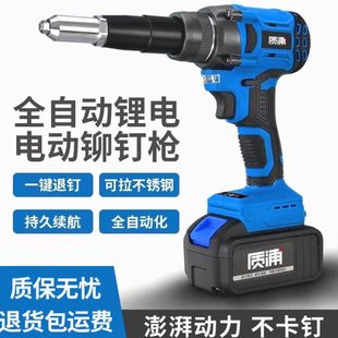 铆钉枪工业级锂电无机充电全自动刷拉电动拉铆枪抽芯铆钉钉枪