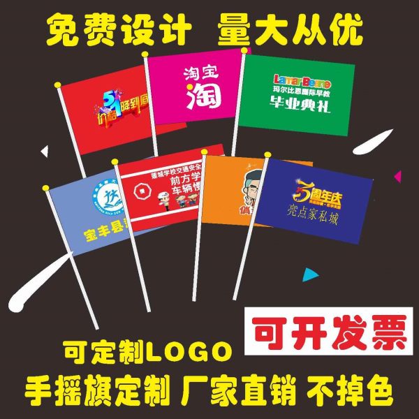 旗手学校班旗定做举导游手摇0小红旗0旗挥手定制志愿者6广告旗旗