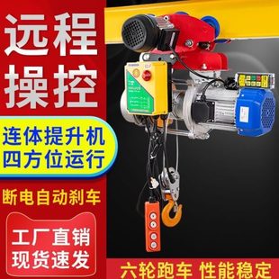 起带行车吊机3吨2202 无线遥控电动葫芦家用小型跑车 1德国进口v