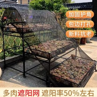 种防晒网黑色阳台隔热庭院植物菜针绿植多肉三花卉遮阳网户外园艺