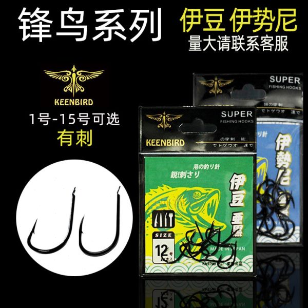 渔具钢鱼钢哑黑锋豆碳鸟散装用品伊势尼伊有倒刺鱼钩垂钓亚碳黑