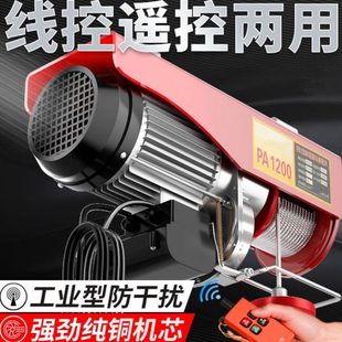 修绞盘卷扬机v机料220建筑吊机 微型电动葫芦提升机家用小上升降装