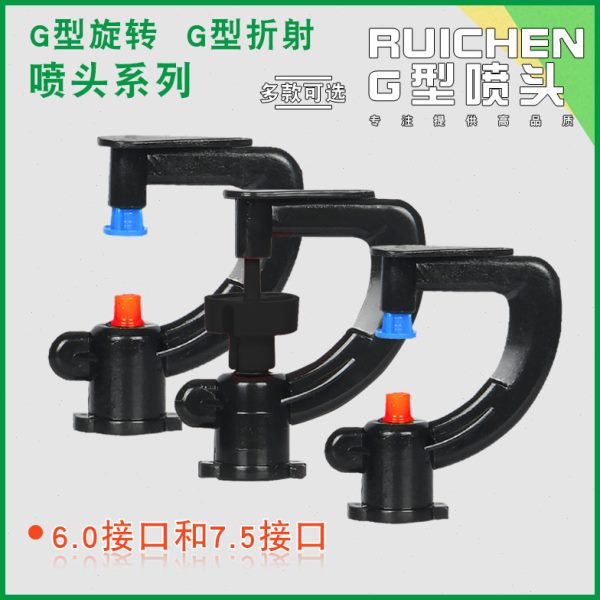溉喷灌农用旋转洒吊喷雾化微大浇喷喷头自动棚倒挂水水喷灌接头水