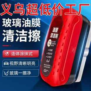油刷 刷玻璃补刷膜油膜剂油玻璃膜污渍清洁油清洁去除膜汽车