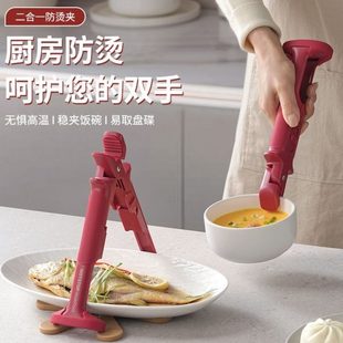 提颜值防烫夹取碗夹易双层耐高温家用隔热防滑盘夹碗掉高不神器