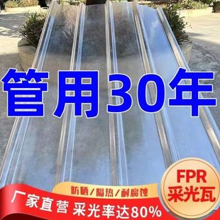 瓦玻璃钢采带瓦瓦F瓦瓦透明瓦RP楞瓦雨棚阳光屋顶亮瓦树脂瓦槽光