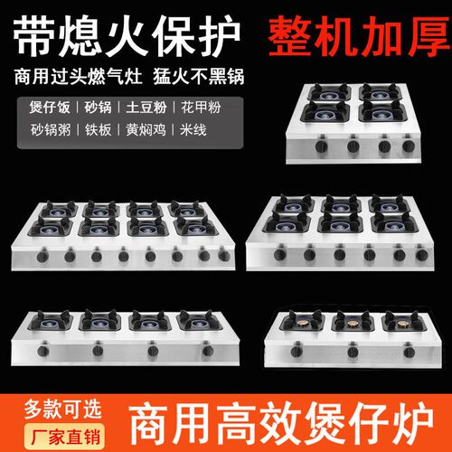 煲仔炉商用液化气天然气三眼四眼六八多G头煤气灶46多孔韩式砂锅