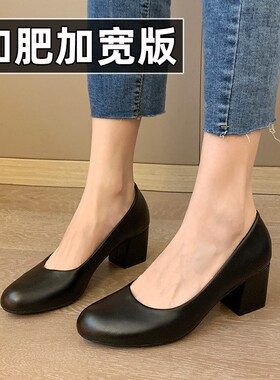 大码女鞋41一43黑色工作鞋粗跟加肥版宽脚掌肉P高脚背上班职场正