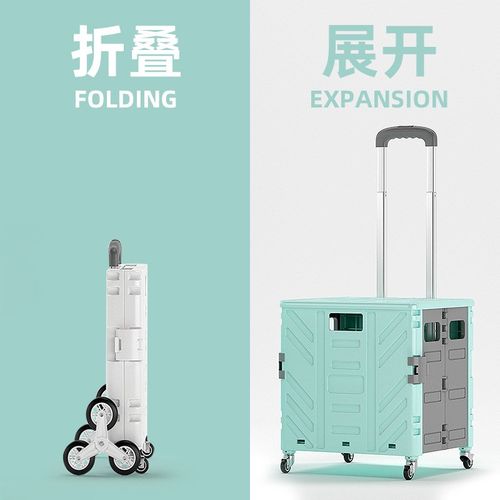 买菜车小拉车折叠轻便便携拉杆收纳箱老人家用购物推车爬楼梯神器