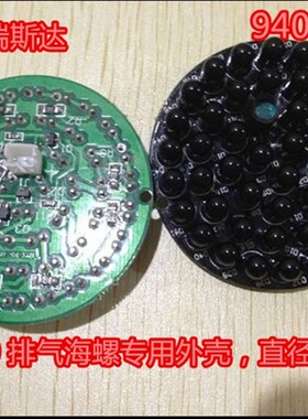 监控红外补光灯板 48颗红外灯板 940nm黑灯无红曝 肉眼不可见光