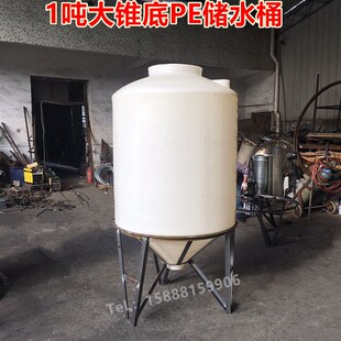新品1吨锥底桶塑料桶储水罐水塔立式水箱锥形底塑料桶沉淀桶10吨