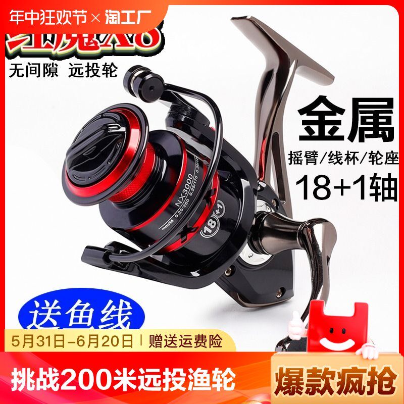 不锈钢纺车轮全金属远投鱼轮海竿轮直柄路亚抛竿矶钓路滑渔轮大全