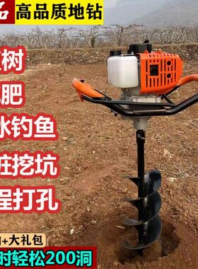 四冲程大功率地钻汽油挖坑钻孔打桩打洞埋电M线立杆种树果园施肥