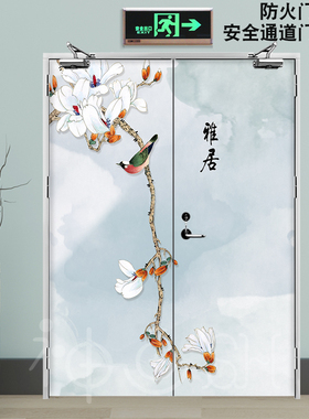 花鸟防火门贴纸自粘消防门装饰贴B画古典安全通道门贴水井电井贴