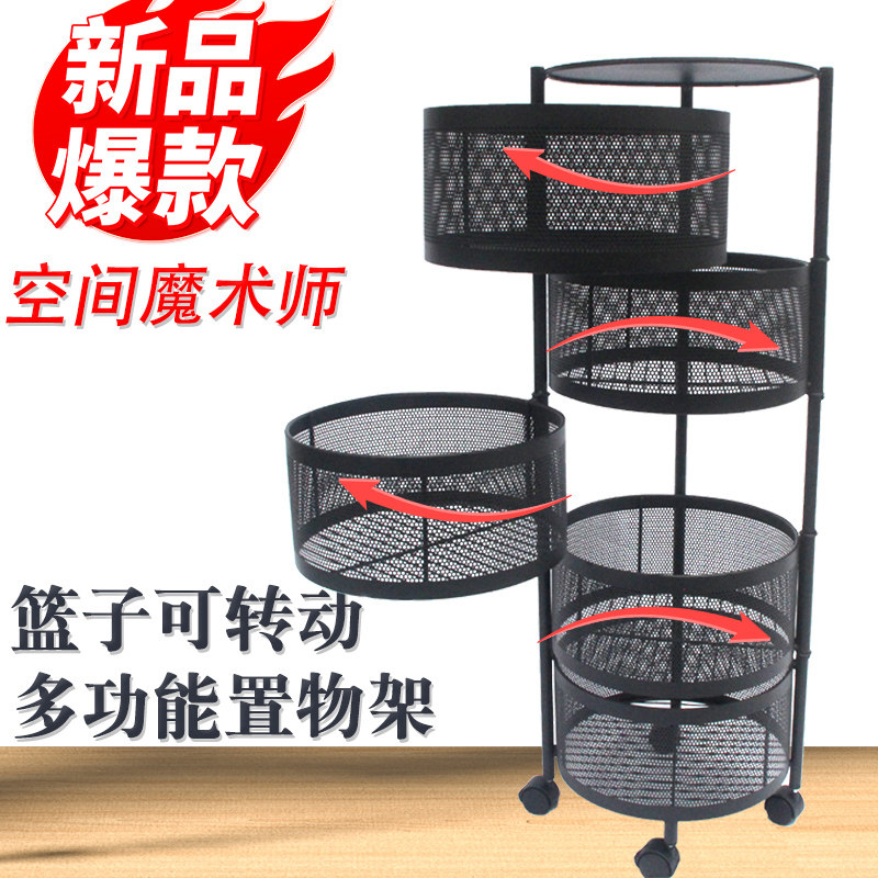 多功能厨房蔬菜置物架圆形落地多层可旋转菜篮子收纳架果蔬储物架,商业/办公家具,组合架/折叠架/伸缩架,淘宝优惠券,粉丝福利购,淘宝优惠卷