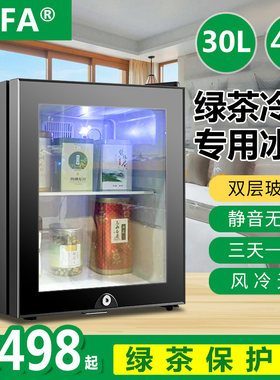 绿茶冷藏柜办公室家用小型冰吧茶叶储藏绿茶专用保鲜储存冰箱带锁