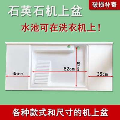 双机位洗衣池台盆一体成型石英石机上H盆天盆带搓衣板阳台洗衣盆