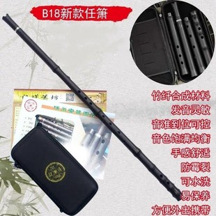 任瑾树脂箫 洞箫 笛箫 箫 不霉不裂 音准省气 吹奏乐器 演出 八孔