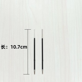 10.7CM带耳朵卡点按动圆珠油笔芯黑蓝红色学生弹跳油性水笔芯0.7M