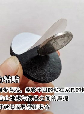 家具垫片自粘毛062100毡厚垫脚红耐木桌椅凳子脚垫V加不干胶地板